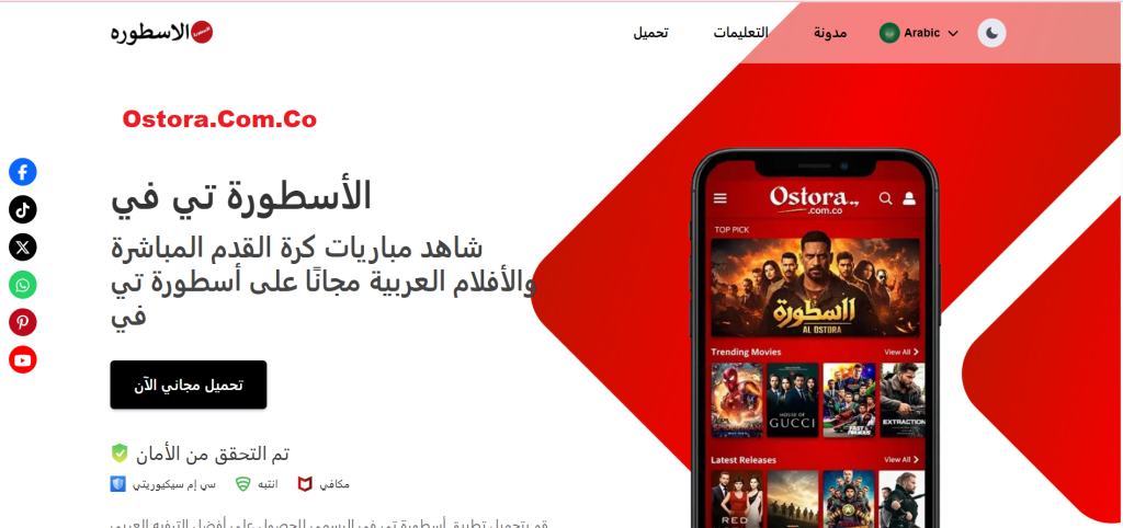 Download Ostora TV APK (v6.7) – Latest Official Version 2026 1 image 18